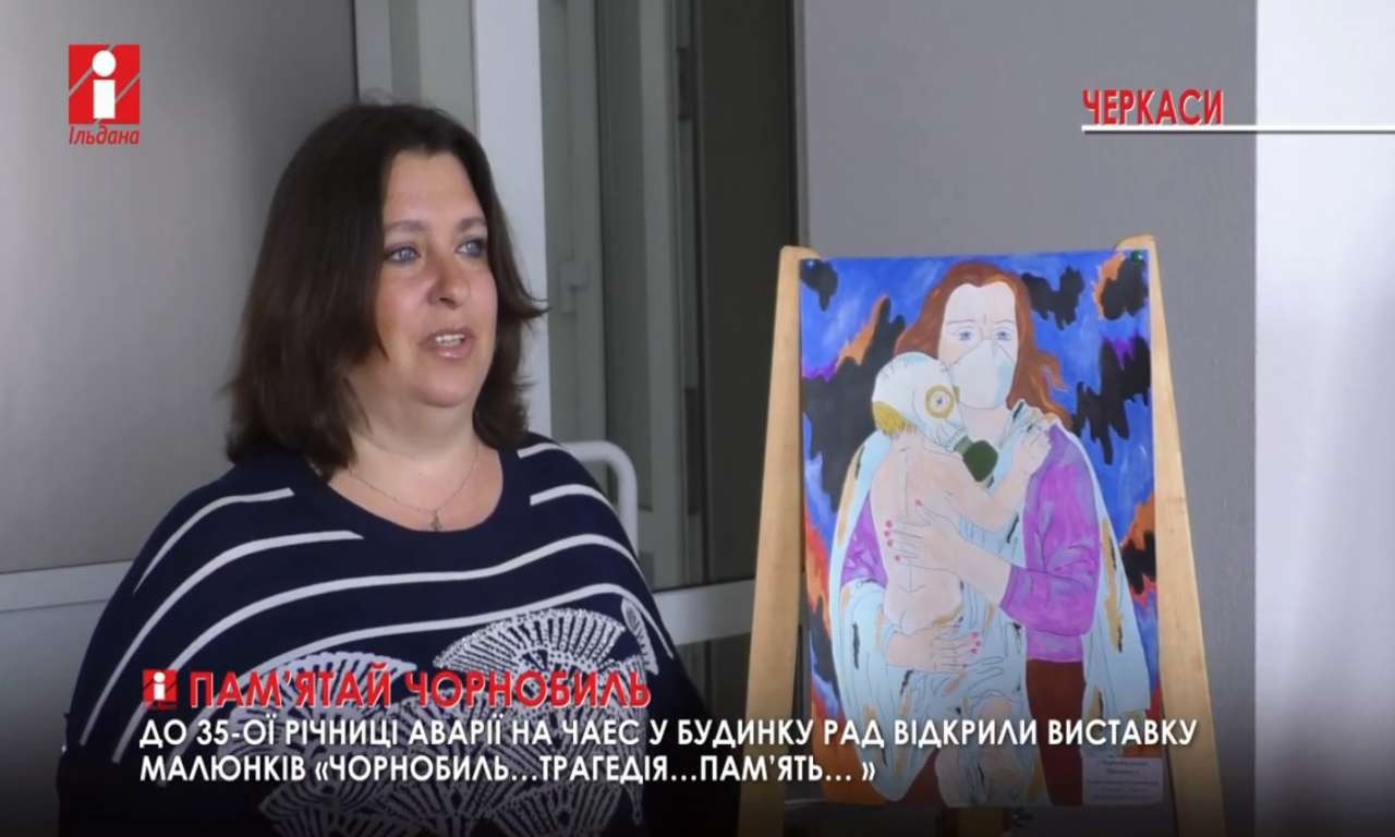 40 дитячих малюнків представлено на виставці «Чорнобиль…Трагедія…Пам’ять…» (ВІДЕО)